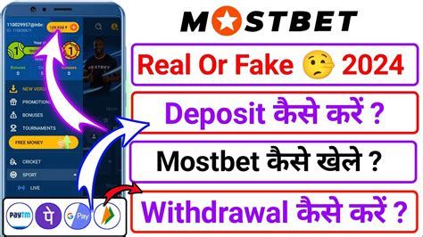 Mostbet App Real or Fake .
